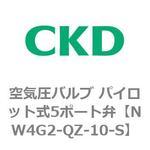 W4GB2シリーズ 空気圧バルブ パイロット式5ポート弁用部品 CKD