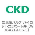 W4Gシリーズ 空気圧バルブ パイロット式3ポート弁 CKD