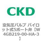 W4Gシリーズ 空気圧バルブ パイロット式5ポート弁 CKD