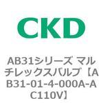 AB31シリーズ マルチレックスバルブ(AB31-01-4～6～) CKD