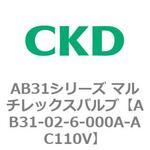 AB31シリーズ マルチレックスバルブ(AB31-02-6-00～) CKD