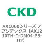 AX1000シリーズ アブソデックス CKD