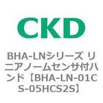 BHA-LNシリーズ リニアノームセンサ付ハンド CKD