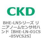 BHE-LNシリーズ リニアノームセンサ付ハンド CKD