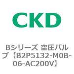 Bシリーズ 空圧バルブ(パイロット式3方弁) CKD
