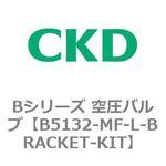 パイロット式 2・3・5 ポート弁 マイクロゾール B51□シリーズ(部品) CKD