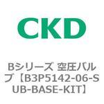 Bシリーズ 空圧バルブ(パイロット式5ポート弁) CKD