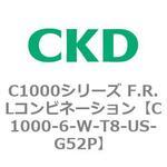 C1000シリーズ F.R.Lコンビネーション CKD