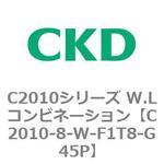 C2010シリーズ W.Lコンビネーション CKD