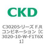 C3020シリーズ F.Rコンビネーション CKD