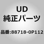 88718-0P112 (88718)ロック アッシー，アームレスト リツド，アシスト シート UDトラックス
