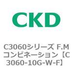 C3060シリーズ F.Mコンビネーション CKD