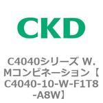 C4040シリーズ W.Mコンビネーション CKD