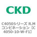 C4050シリーズ R.Mコンビネーション CKD