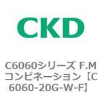 C6060シリーズ F.Mコンビネーション CKD