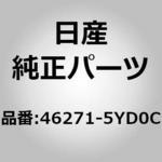 (46271)クリップ ニッサン