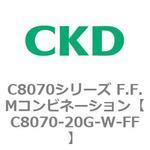 C8070シリーズ F.F.Mコンビネーション CKD