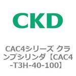 CAC4シリーズ クランプシリンダ(CAC4-T3～) CKD