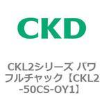 CKL2シリーズ パワフルチャック CKD
