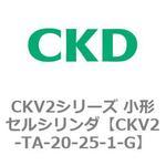 小形セルシリンダ CKV2シリーズ ロッド側トラニオン形(CKV2-TA) CKD
