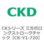 CKシリーズ 三方爪ロングストロークチャック CKD