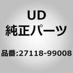 27118-99008 (27118)レジスター アッシー，クーリング ユニット，カー クーラー UDトラックス