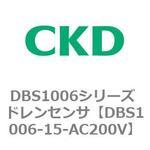 DBS1006-15-AC200V DBS1006シリーズ ドレンセンサ CKD