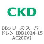 DBシリーズ スーパードレン CKD