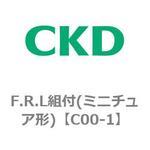 F.R.L組付(ミニチュア形) CKD