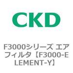 CKD W3000-10】のおすすめ人気ランキング - モノタロウ