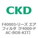 ckd フィルター f4000】のおすすめ人気ランキング - モノタロウ