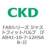 FABシリーズ ジャストフィットバルブ (圧縮空気用直動式2ポート弁 マニホールド) CKD