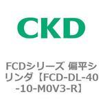 FCDシリーズ 偏平シリンダ(FCD-DL-4～) CKD