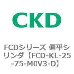FCDシリーズ 偏平シリンダ(FCD-KL-2～) CKD