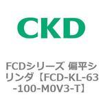FCDシリーズ 偏平シリンダ(FCD-KL-6～) CKD