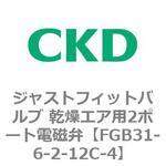 電磁弁 CKD ab41】のおすすめ人気ランキング - モノタロウ