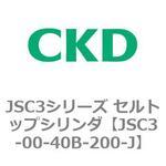 JSC3シリーズ セルトップシリンダ(JSC3-00～) CKD