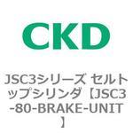 JSC3シリーズ セルトップシリンダ(JSC3-80～) CKD