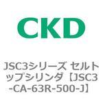 JSC3シリーズ セルトップシリンダ(JSC3-CA～) CKD