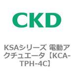 KSAシリーズ 電動アクチュエータ(制御系部品) CKD