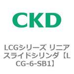 LCGシリーズ リニアスライドシリンダ(LCG-6～) CKD