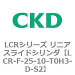 LCRシリーズ リニアスライドシリンダ(LCR-F～) CKD