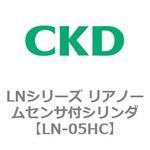 LNシリーズ リニアノームセンサ付シリンダ CKD