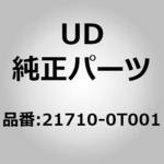(21710)タンク アッシー，ウオーター，ラジエター UDトラックス