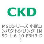MSDシリーズ 小形コンパクトシリンダ(MSD～) CKD