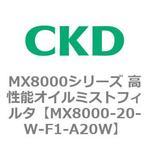 ckd オートドレン】のおすすめ人気ランキング - モノタロウ