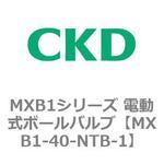 MXB1シリーズ 電動式ボールバルブ(MXB1-40～) CKD