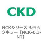 NCKシリーズ ショックキラー CKD