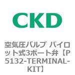P/M/Bシリーズ 空気圧バルブ パイロット式3ポート弁 CKD
