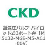P/M/Bシリーズ 空気圧バルブ パイロット式3ポート弁 CKD